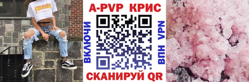 Купить  Советская Гавань  Alpha PVP крисы CK 