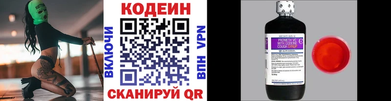 Купить закладки  Советская Гавань  Кодеин Purple Drank 