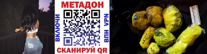 Купить где  Советская Гавань  Метадон кристалл 